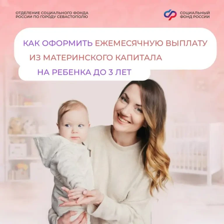 🤱Владелец сертификата на материнский капитал может подать заявление на ежемесячную вып...