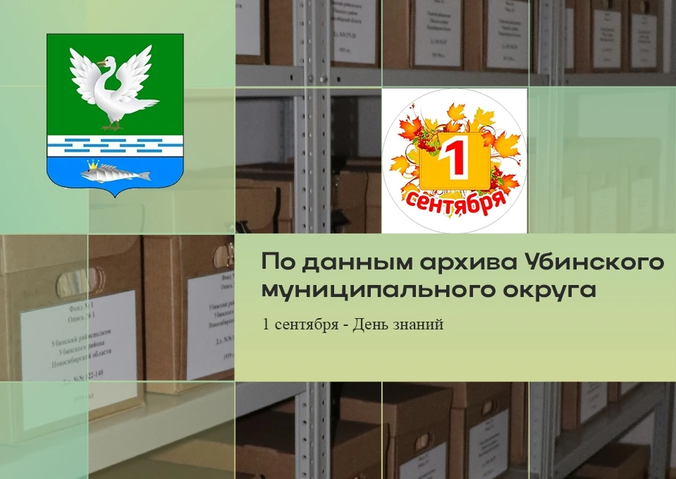 vk.ru/@ubinadm54-1-sentyabrya-vsya-nasha-strana-otmetila-den-znanii
