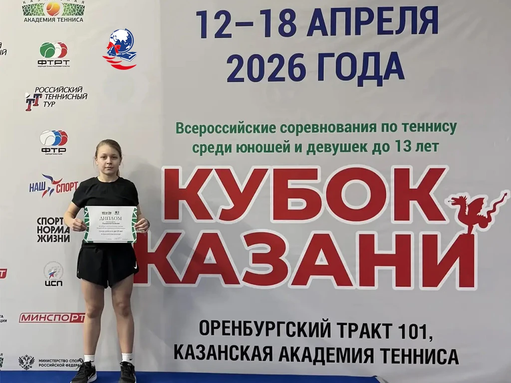 🎾 Евгения – в топ‑50 лучших теннисисток России!

Иногда за обычной девочкой из класса скрывается пр