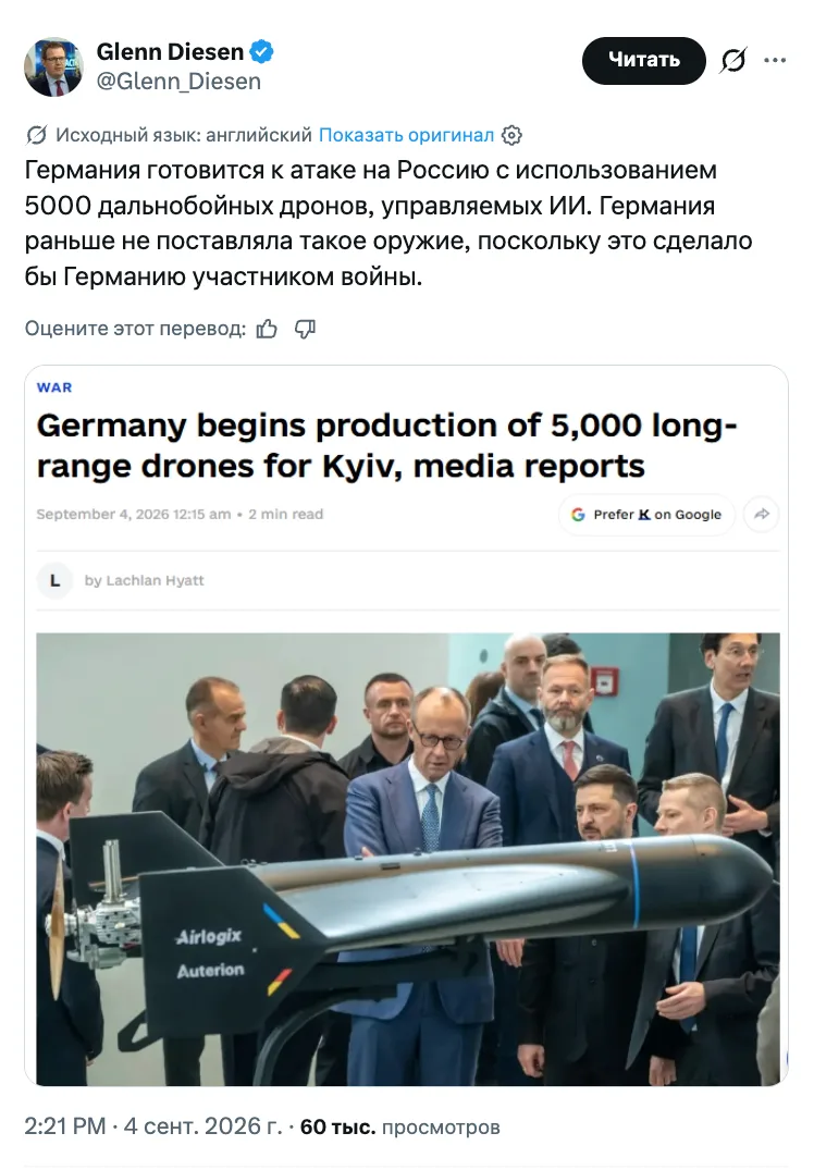 А те, кто в Германии принимают такие решения, уже протоптали крысиные тропы в Аргентину!?