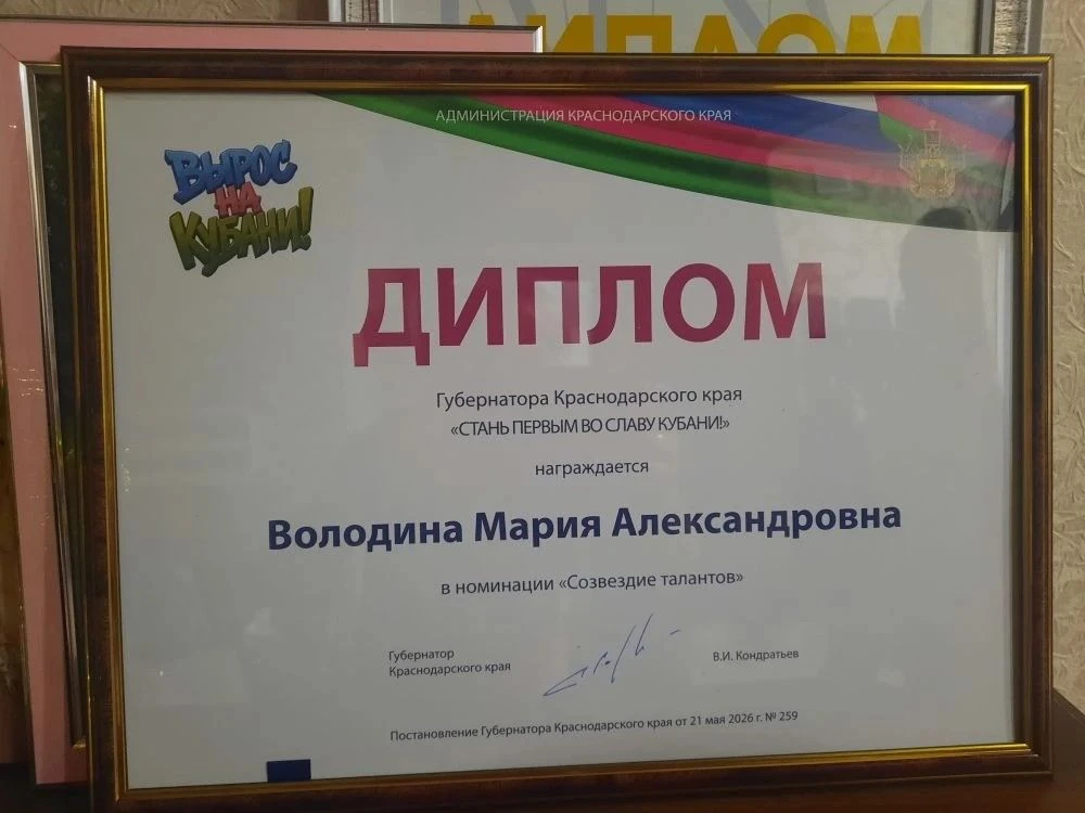 1 июня во дворце спорта «Олимп» в Краснодаре состоялось торжественное мероприятие. Губернатор Красно