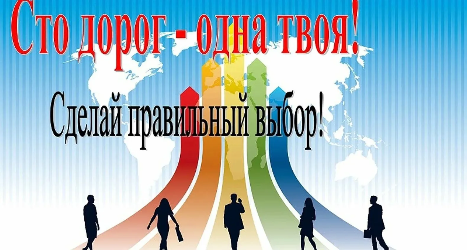 🚀 Открываем свое будущее!