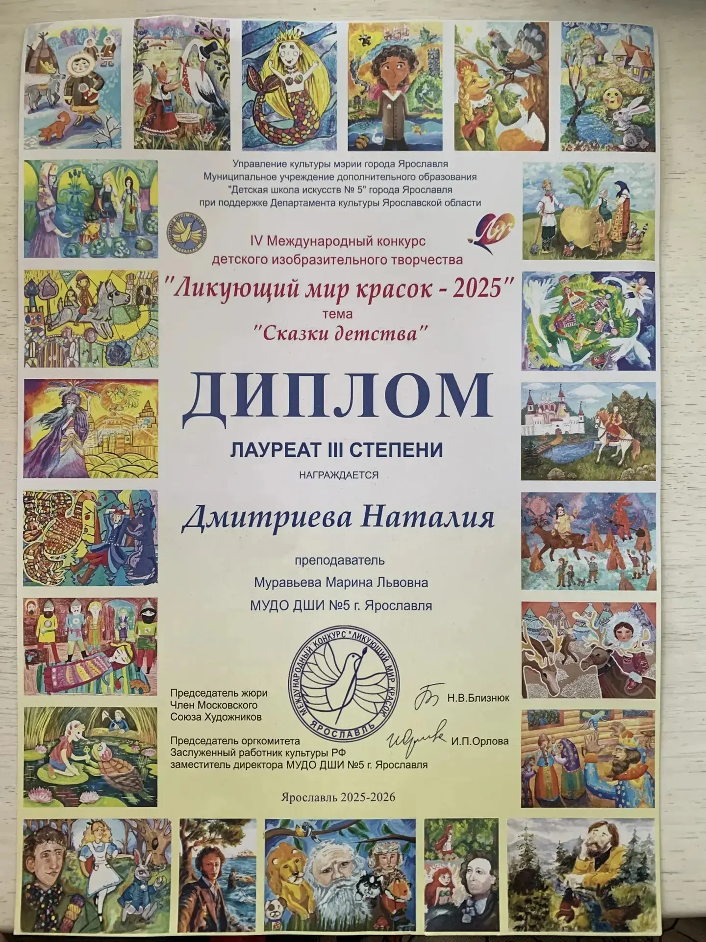 ✨ В КЗЦ "Миллениум" состоялось торжественное открытие выставки "Сказки детства" 🎨🖌️. На ней представ