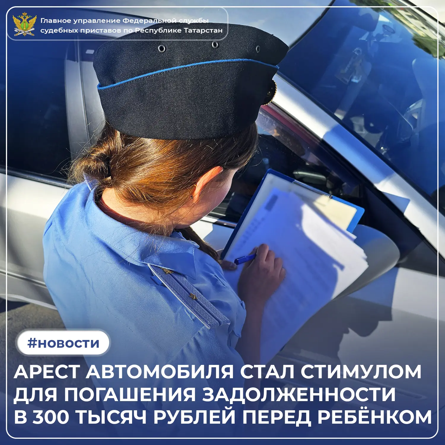 Иногда путь к осознанию родительского долга проходит через парковку. В Тетюшах местный житель накопи