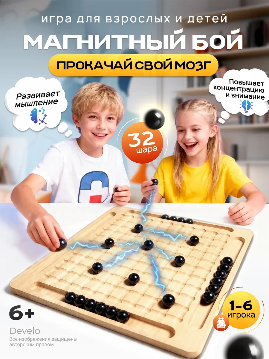 ⚡️ Настольная игра магнитный бой развивающая, Develo
