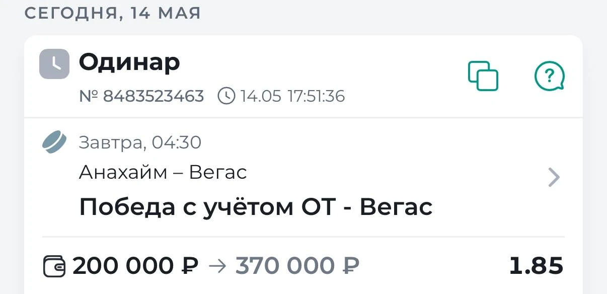 ХОККЕЙ. НХЛ   ▪️Анахайм Дакс ▪️Вегас Голден Найтс  Давайте будем реалистами. Анахайм хоть и борется 