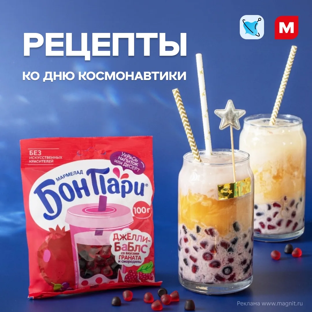 🚀 Чтобы занять ребёнка, не нужен космический корабль. Достаточно немного космоса… на кухне 🌠 В клубе