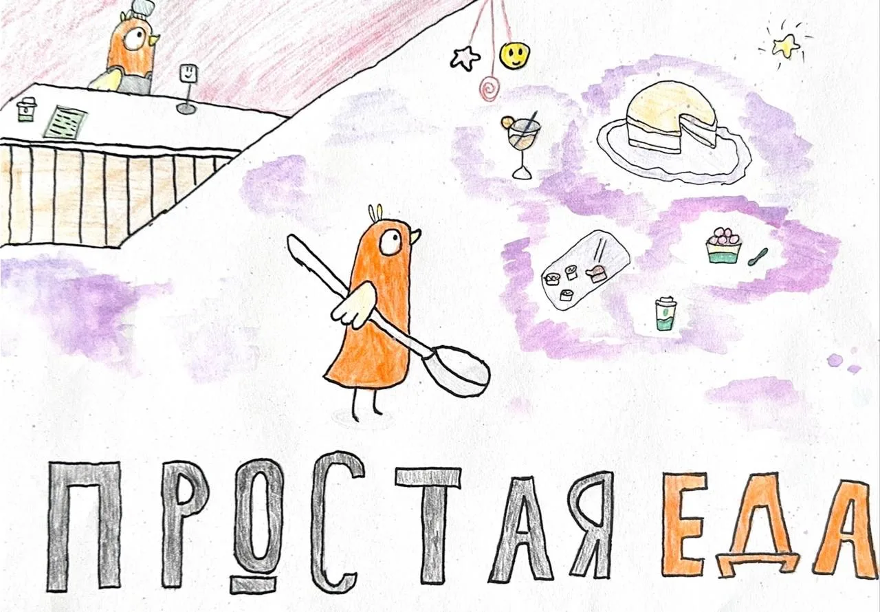 🎨 Итоги конкурса детских рисунков в кафе «Простая еда»! 💛