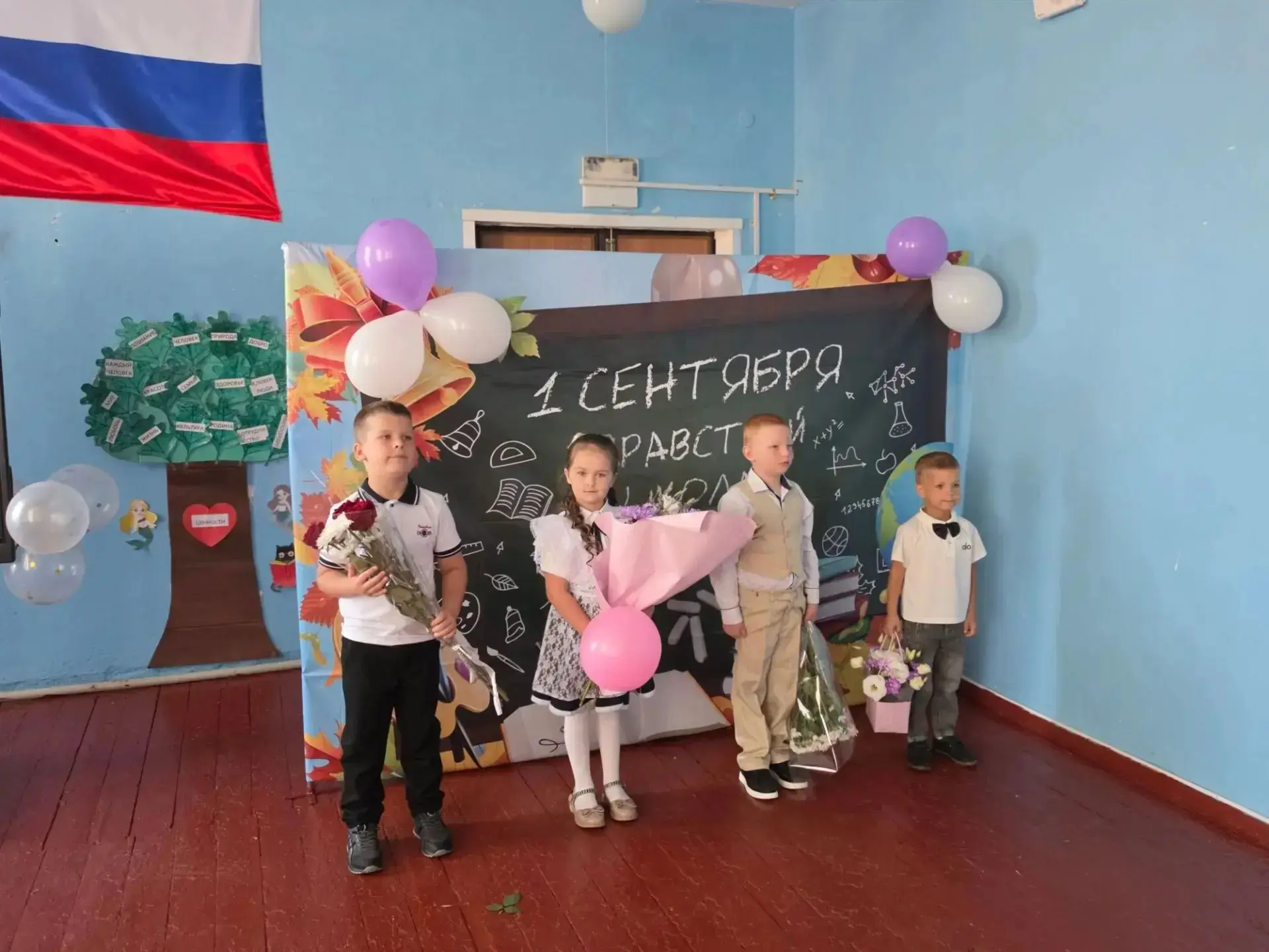 Все начинается со школьного звонка,