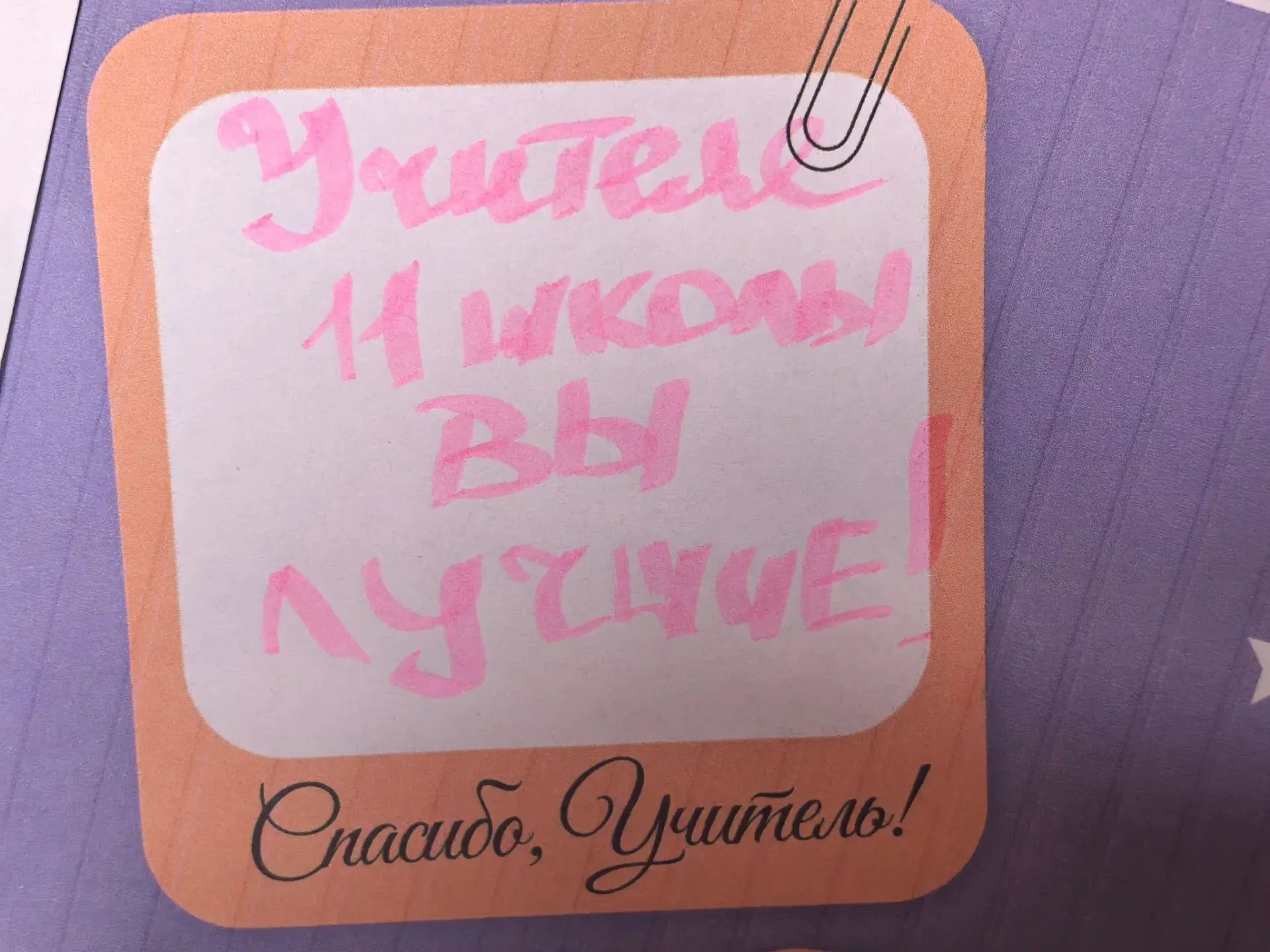 🌷📚5 октября в нашей школе, МБОУ «СОШ № 11», состоялась тёплая и душевная акция — стен...