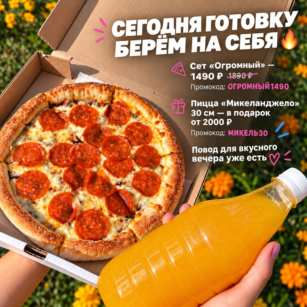 СЕГОДНЯ ГОТОВКУ БЕРЁМ НА СЕБЯ 🔥