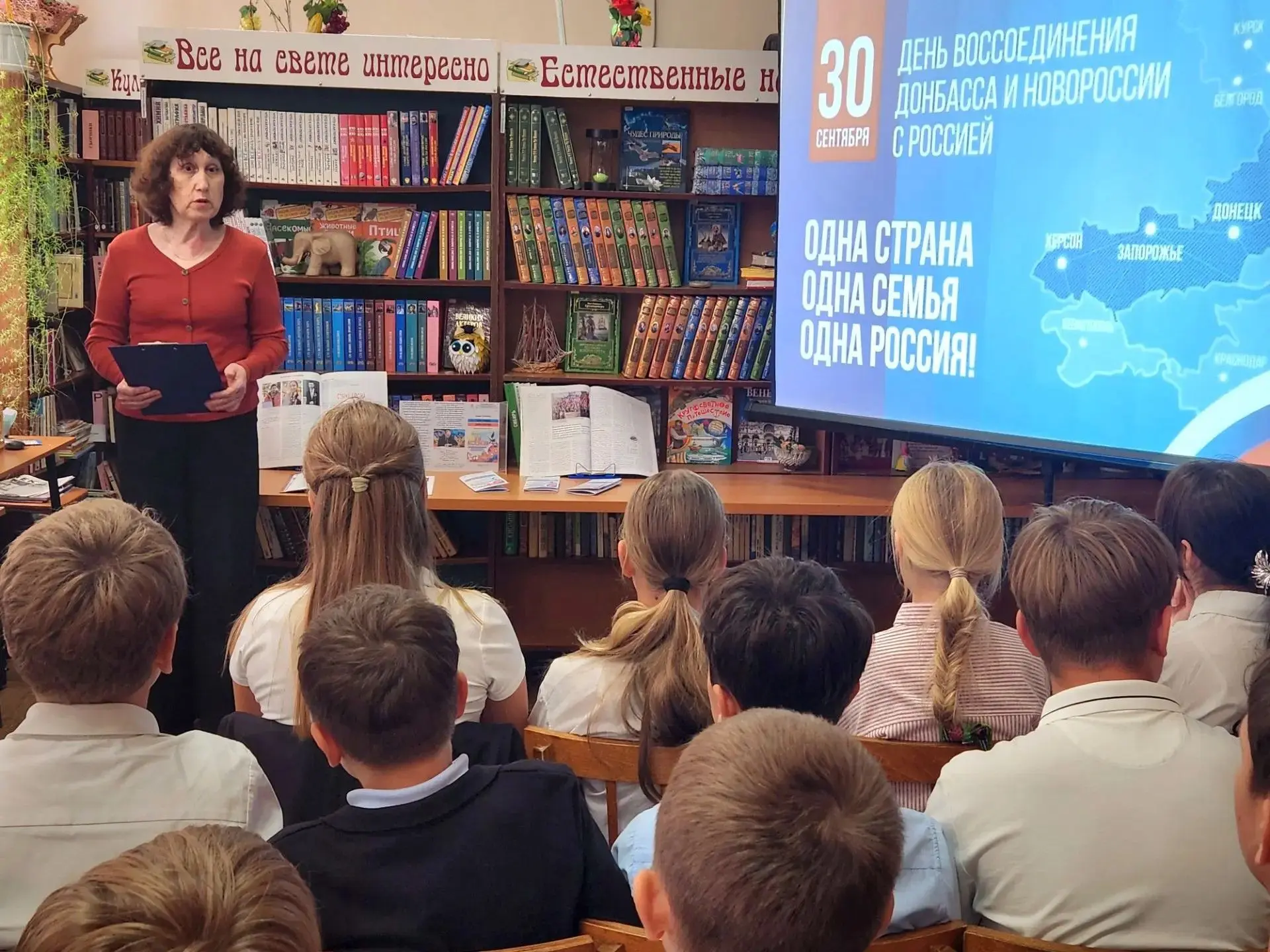 «Одна страна. Одна семья»🇷🇺