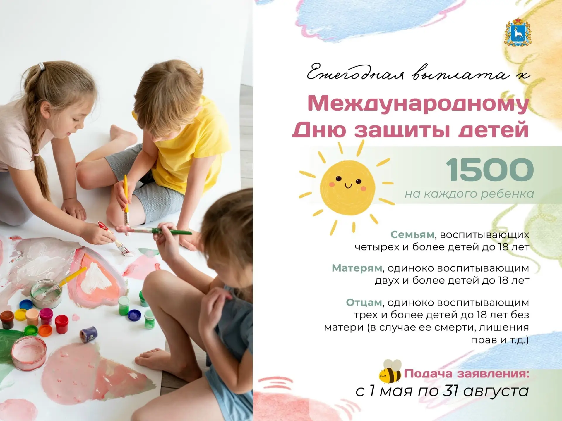 Уважаемые жители, в нашем регионе есть традиция поддержки больших семей. С 2025 года ежегодная выпла