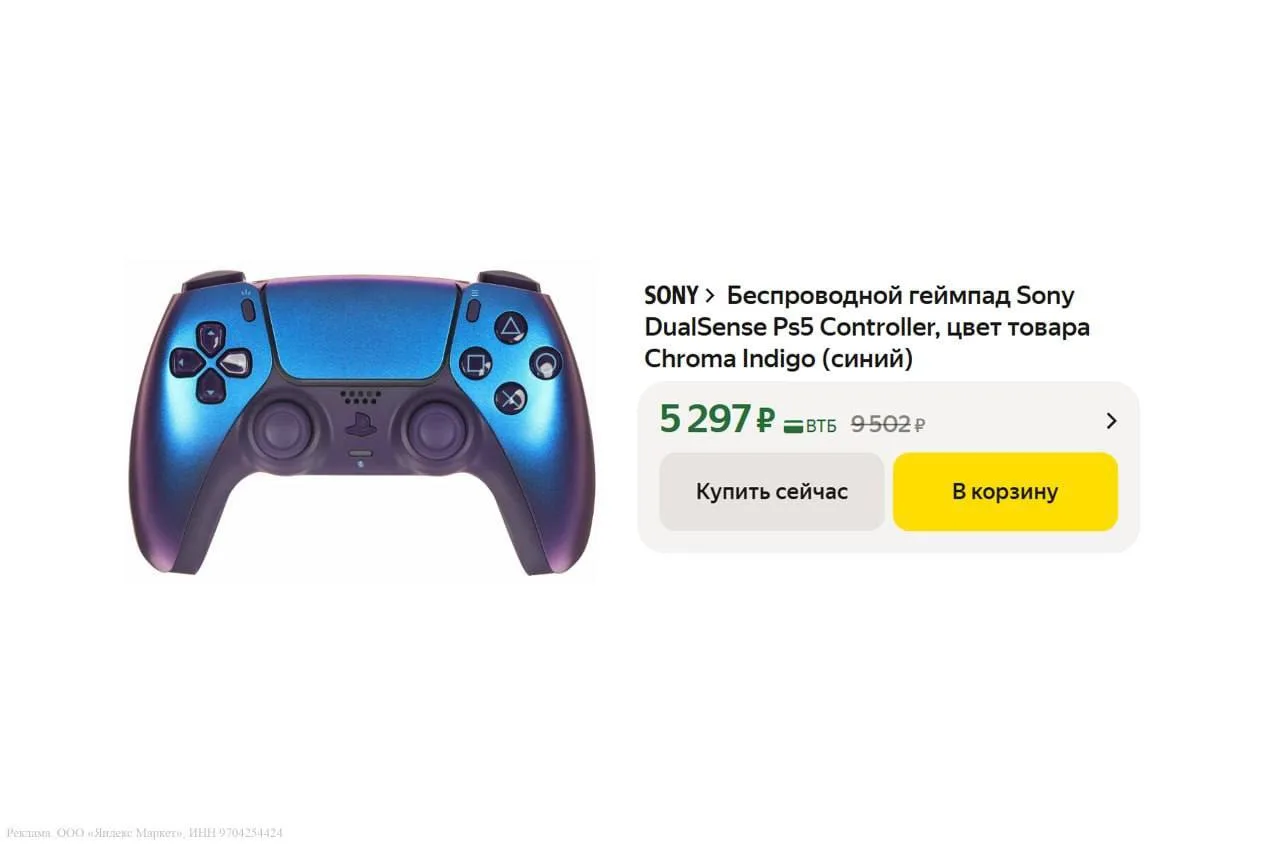 🔥 Беспроводной геймпад Sony DualSense Ps5 Controller

Старая цена — 9.502₽
Новая цена — 5.297₽ (с к