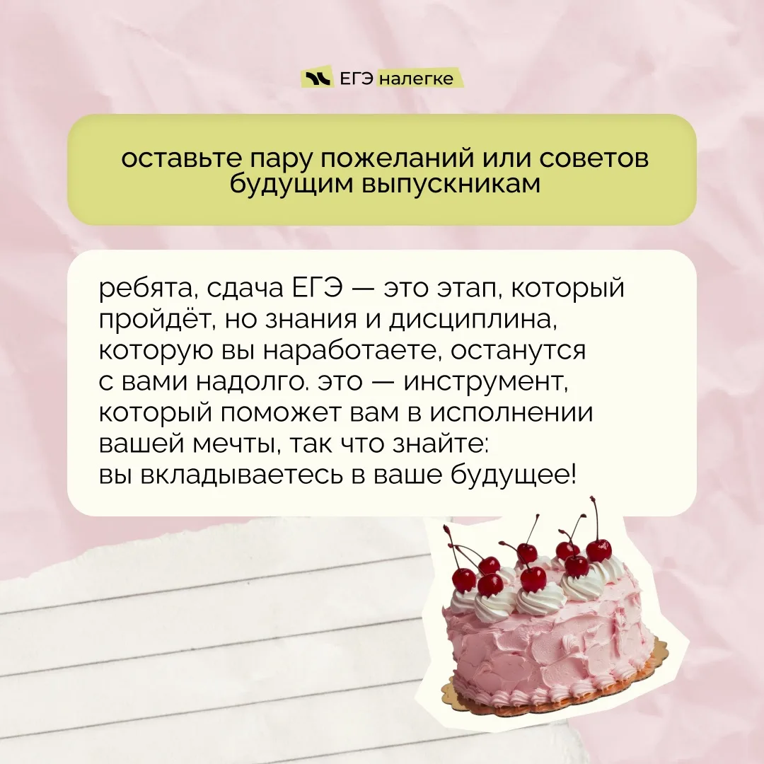 вам передали что-то очень важное 🤍