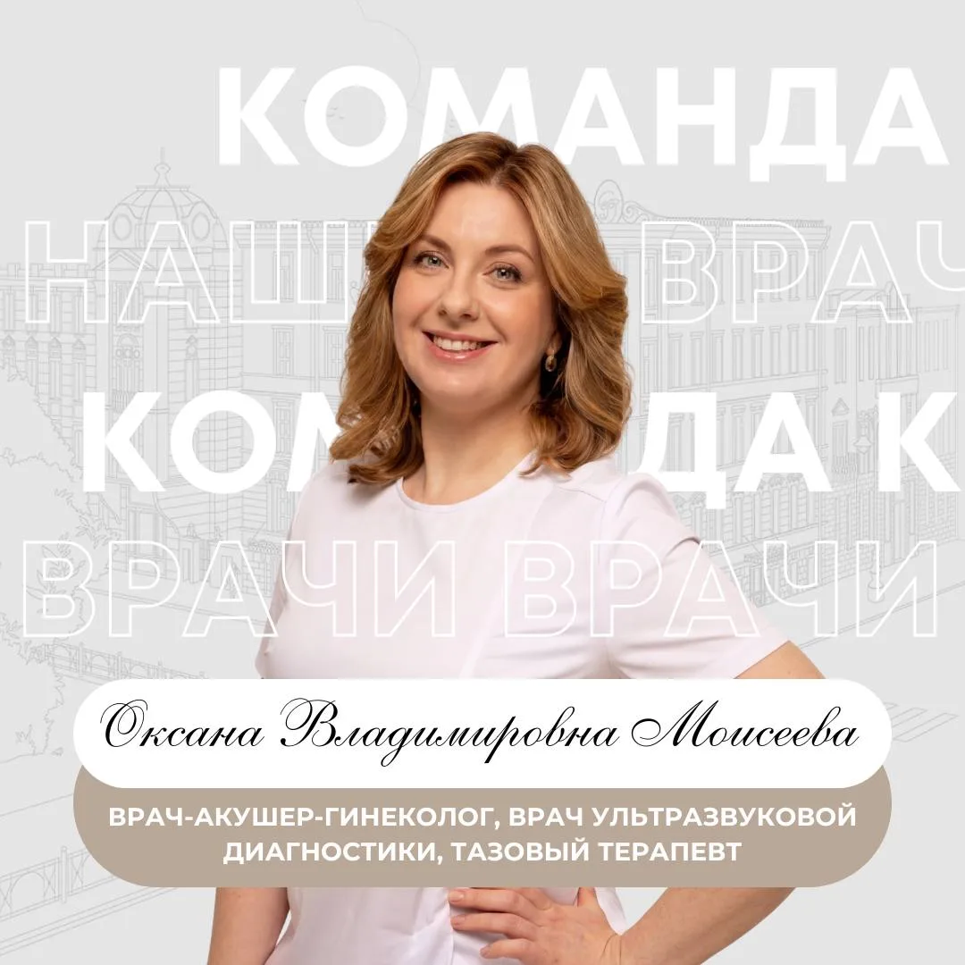 Рады познакомить вас с врачом нашей команды 🤍