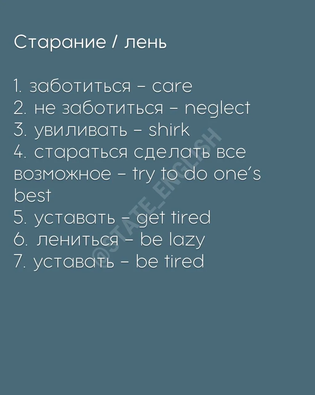 Изображение 3 к публикации «State English»