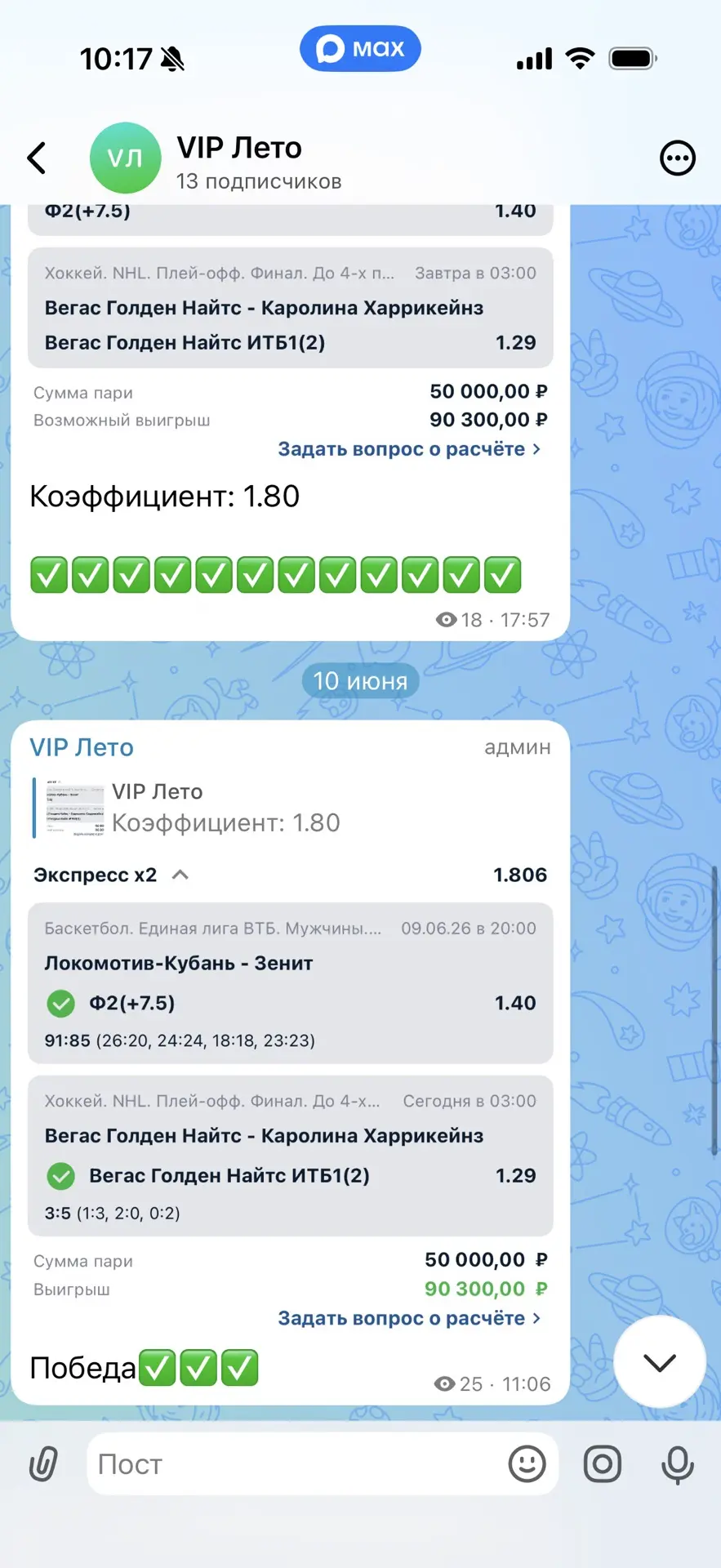 Вот так побеждаем в випе кстати✅

Аккуратно, без азарта движемся к профиту. 

🏝️Что внутри:

⛱️Став