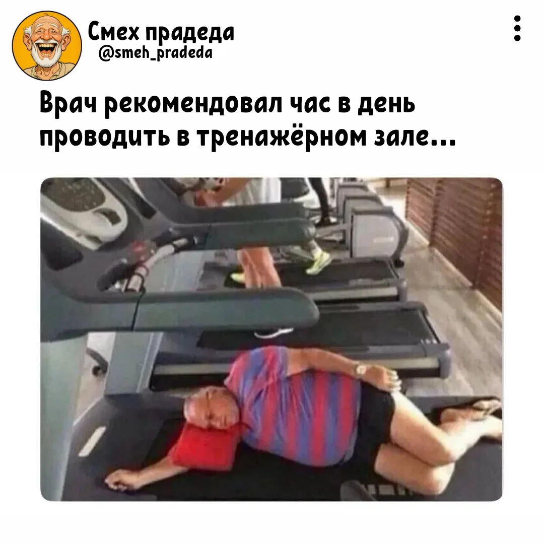 ➠Смех прадеда
