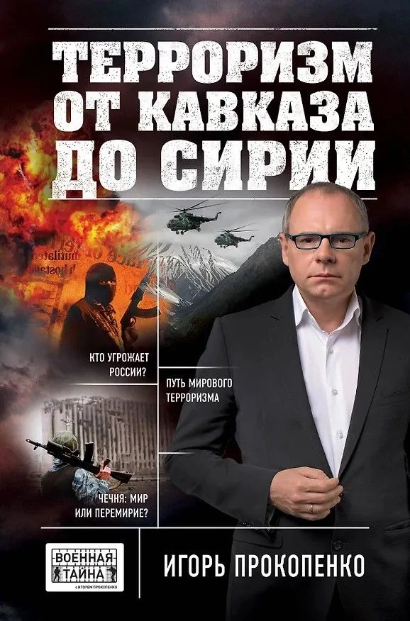 Мир-в наших руках