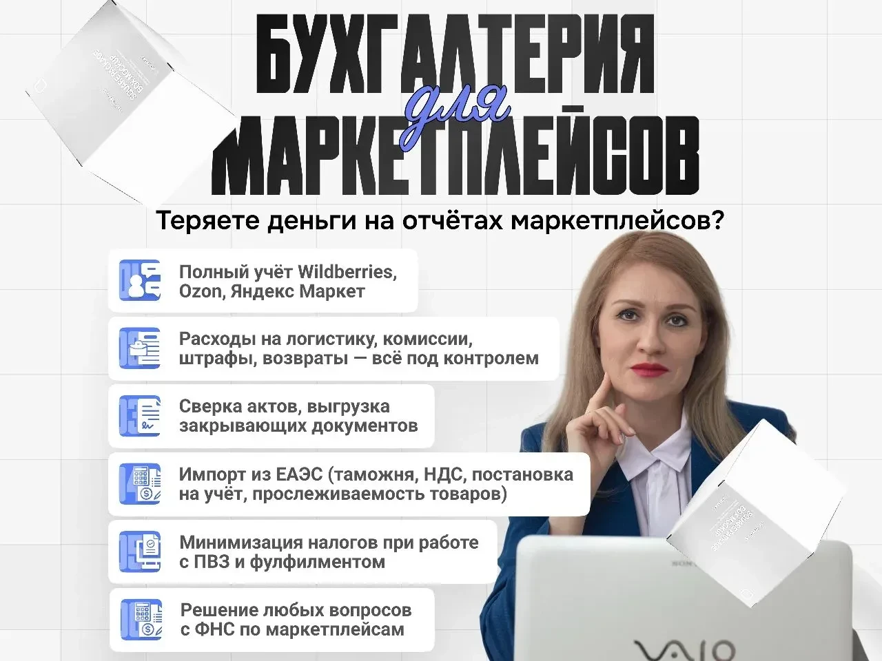 Кейс бухгалтер онлайн
