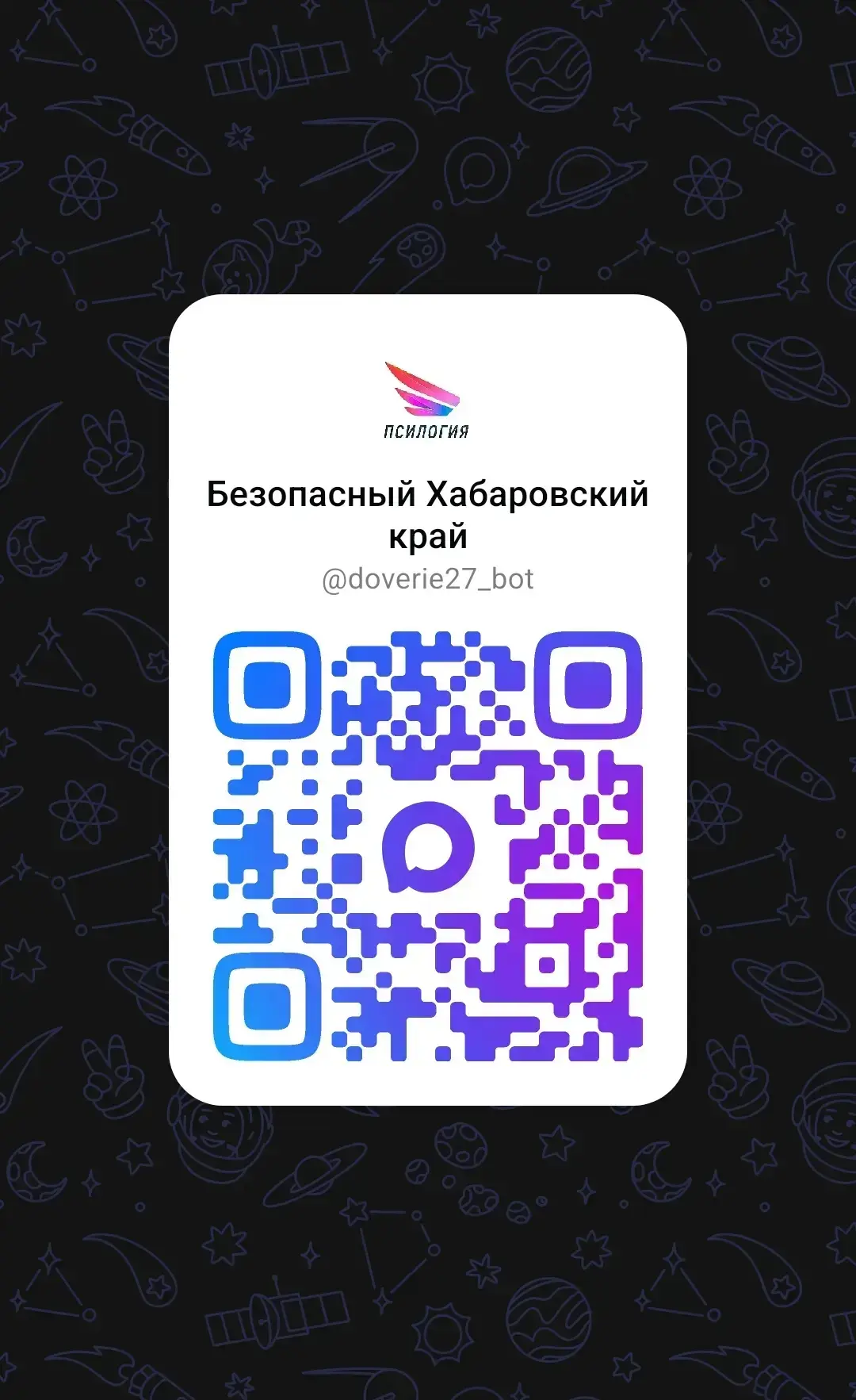 ТЫ НЕ ОДИН: чат-бот ТЕЛЕФОНа ДОВЕРИЯ 💚

Порой кажется, что тебя никто не понимает: родители, друзья