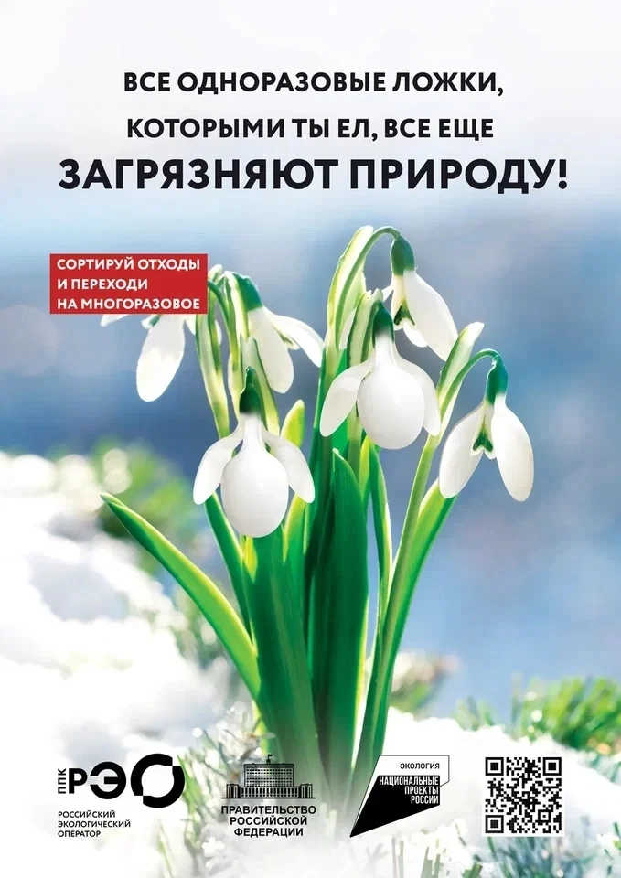 🌍 Мусор на полки, планета — в порядке!
❓️Ты знал, что один человек за год создаёт около 400 кг мусо