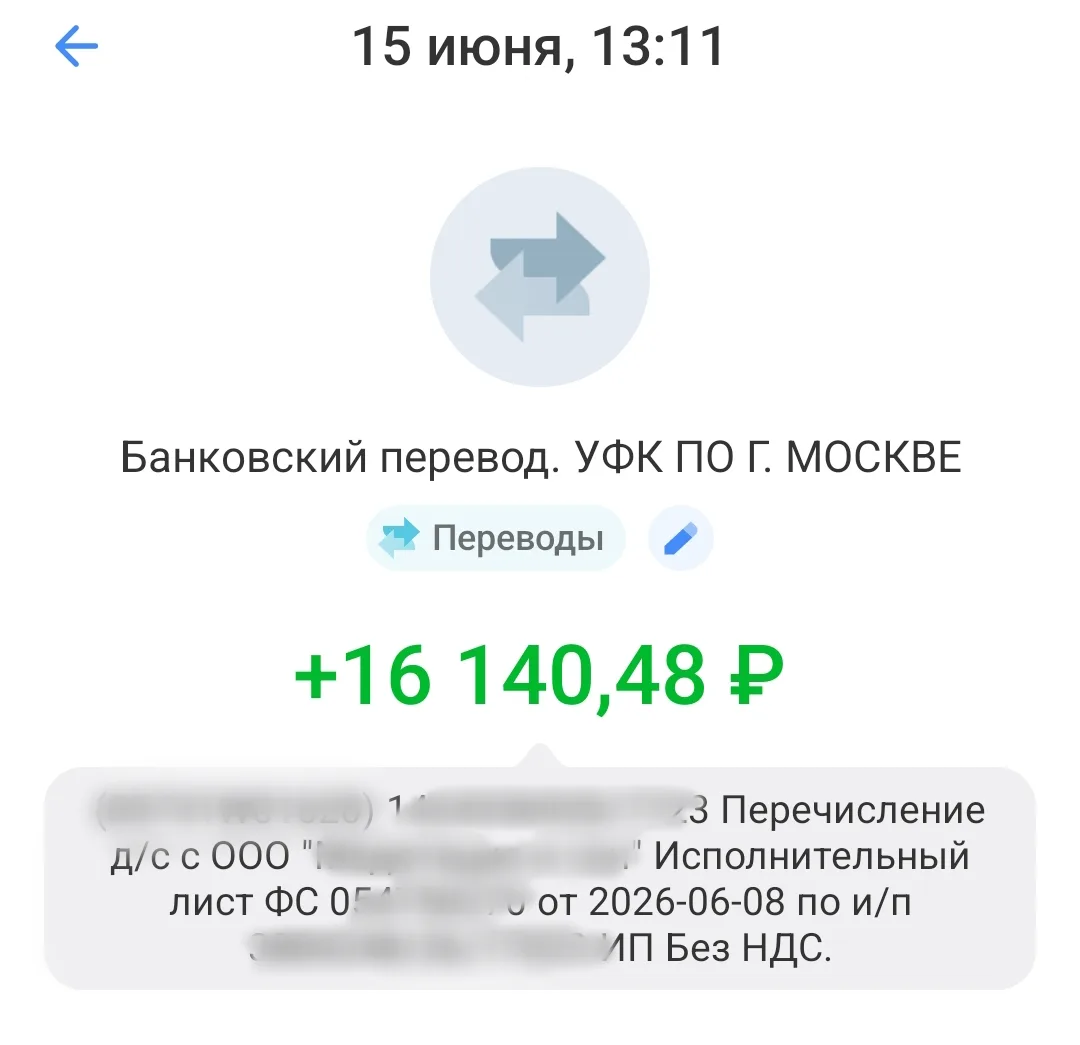 Как 2 000 рублей превратились в 16 000 ₽