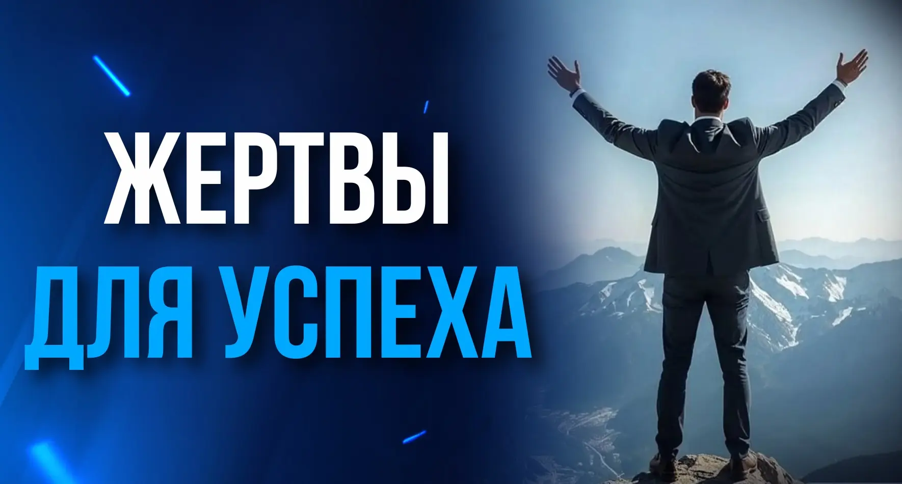 ⚡️ ОТДАЙТЕ ОДНО, ЧТОБЫ ПОЛУЧИТЬ ДРУГОЕ

В жизни бывают моменты, когда нужно что-то отпустить, чтобы 