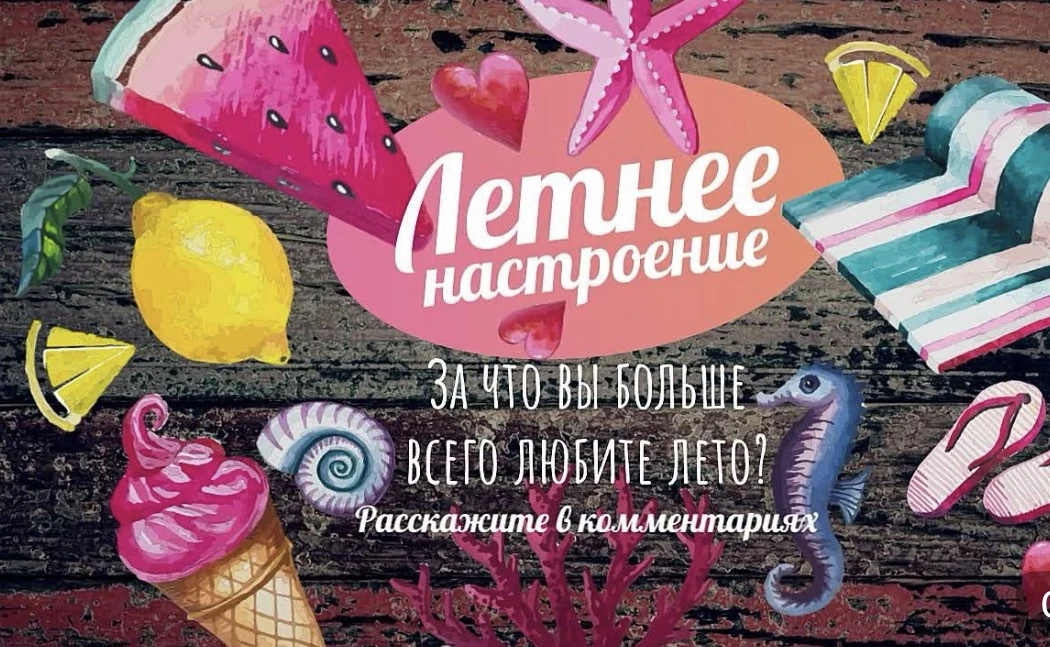 Лето — это маленькая жизнь, особенно для наших малышей! 🌞 За что мы его так любим? Давайте вспомним