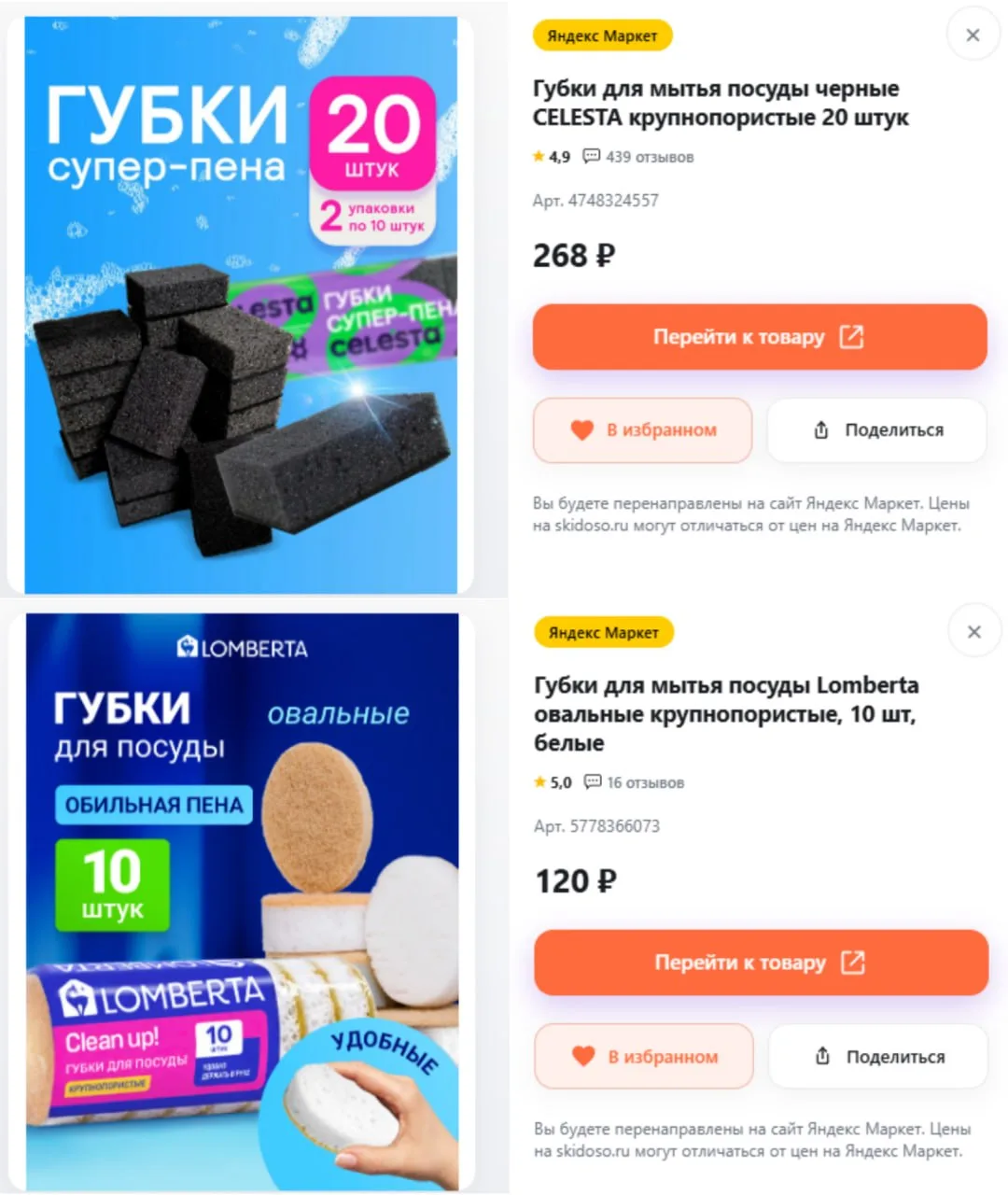 🔥Губки для мытья посуды черные 20 шт.