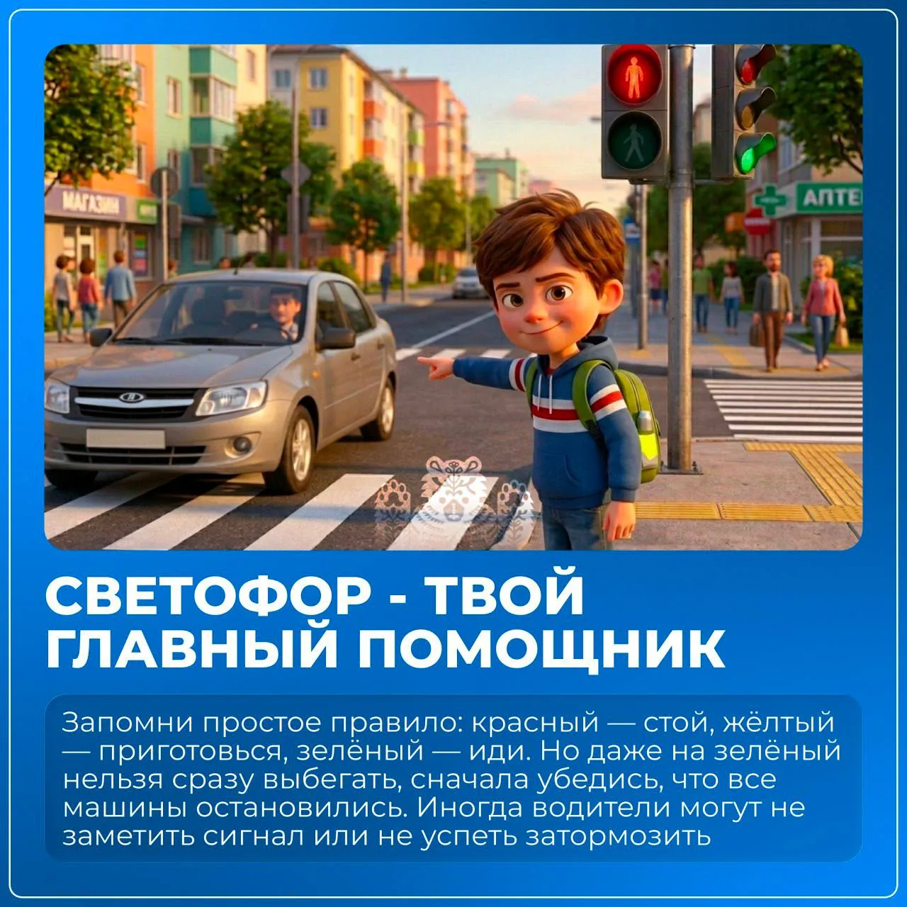Правила ПДД для детей   Как правильно переходить дорогу, почему нельзя играть рядом с машинами и зач