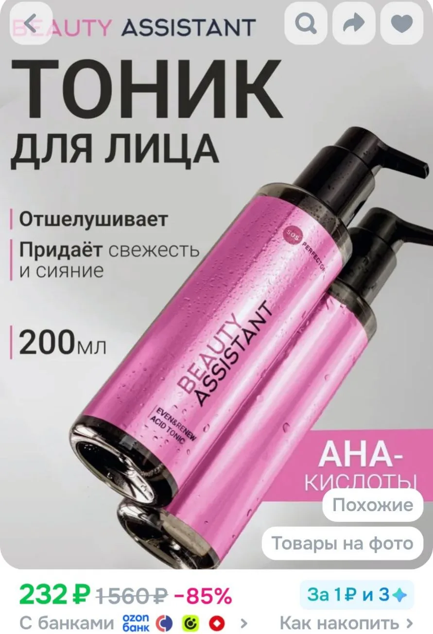 https://ozon.ru/t/fBeTkAA