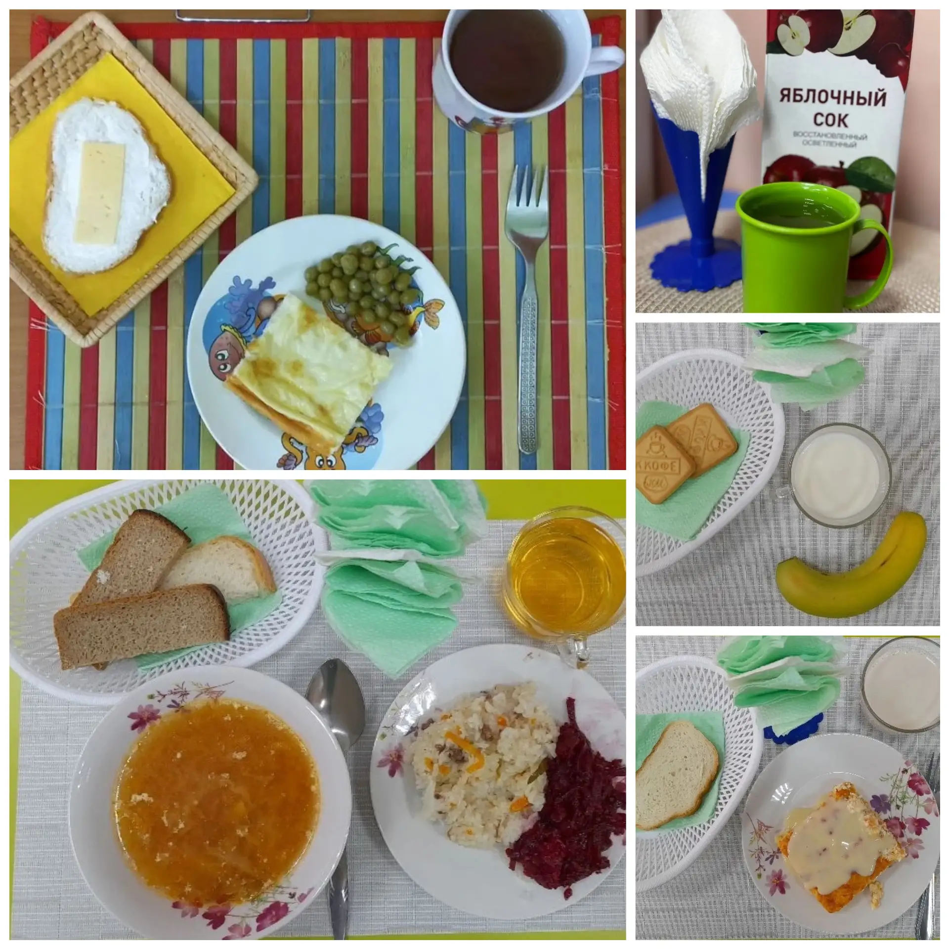 Наше меню на сегодня 🍽️