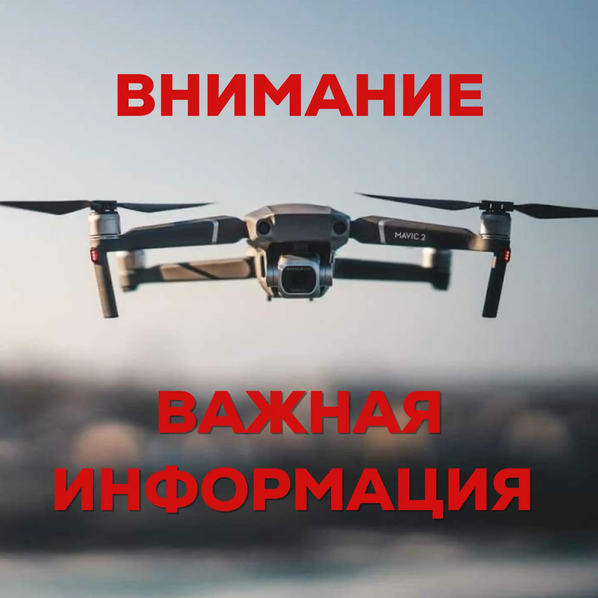 ‼️ВНИМАНИЕ: ВАЖНЫЕ ОГРАНИЧЕНИЯ НА ТЕРРИТОРИИ ХМАО-ЮГРЫ