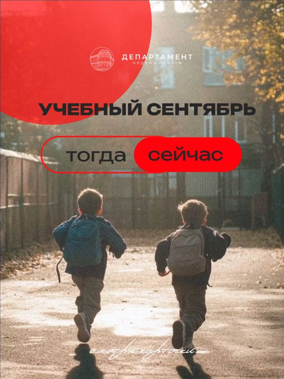 Помните свой первый учебный месяц в году после летних каникул? 🎓