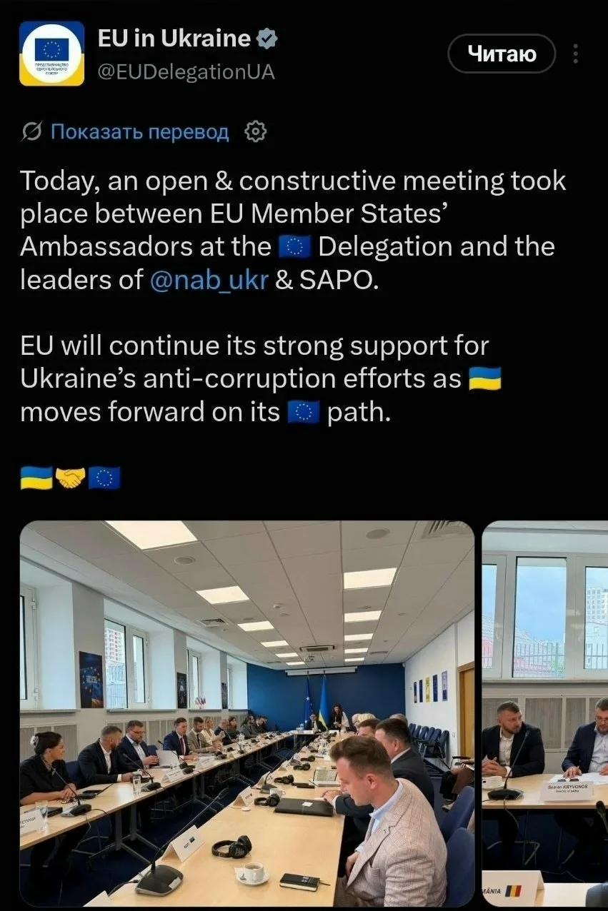 🇪🇺Послы ЕС поддержали уголовные дела против окружения Зеленского