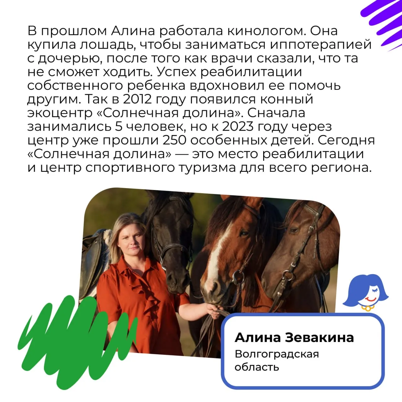 💐 С Днём Матери!   Материнство — это не только про нежность и заботу. Иногда именно оно становится с