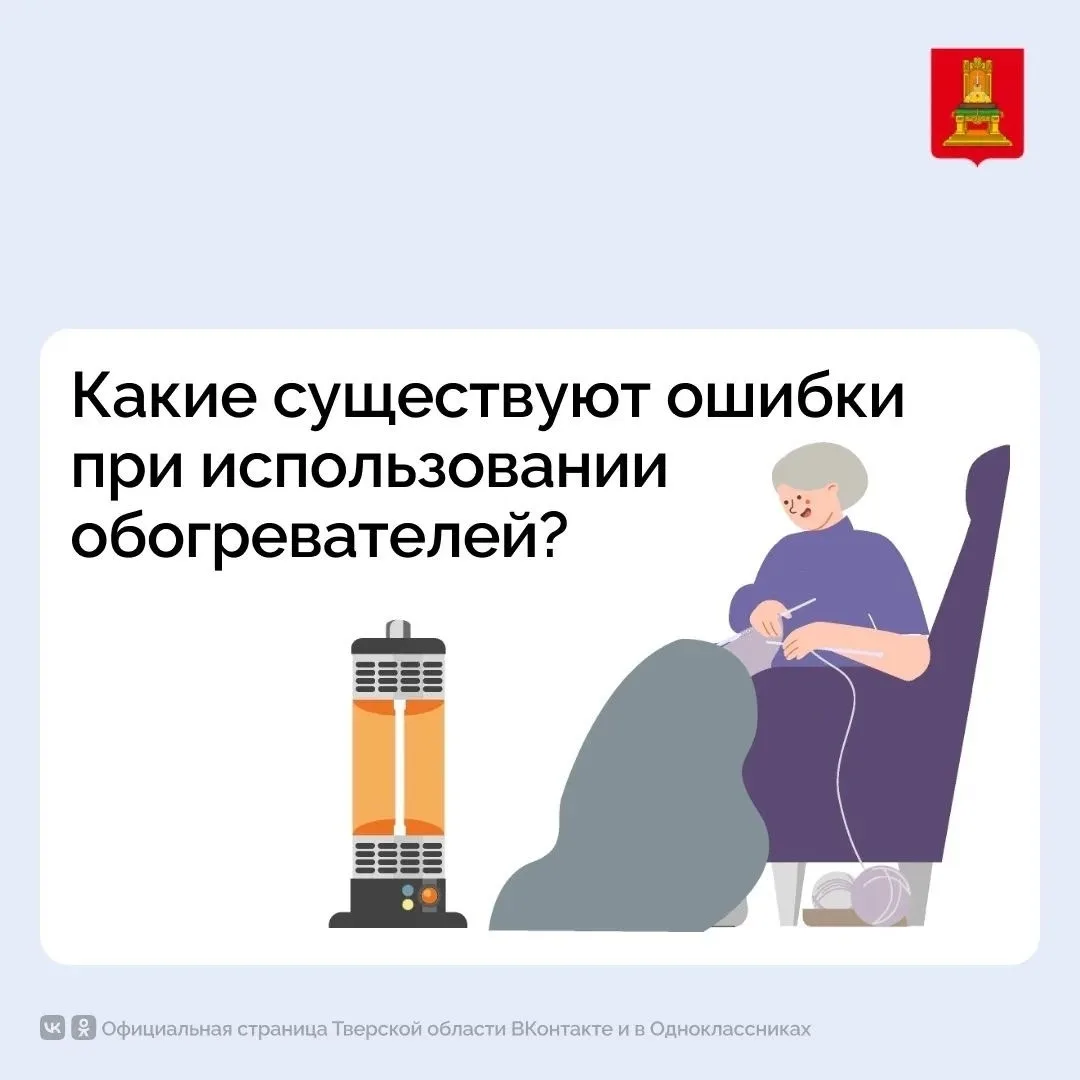 Осенью и зимой, когда люди наиболее активно используют различное оборудование для обогр...