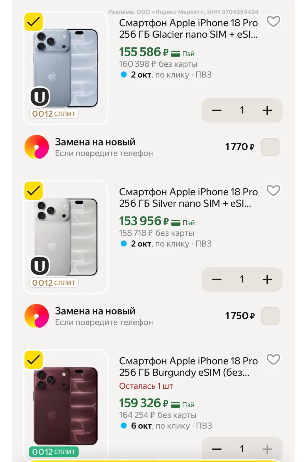 https://market.yandex.ru/cc/BBUkov?erid=5jtCeReNx12oak2qyfB8XCC