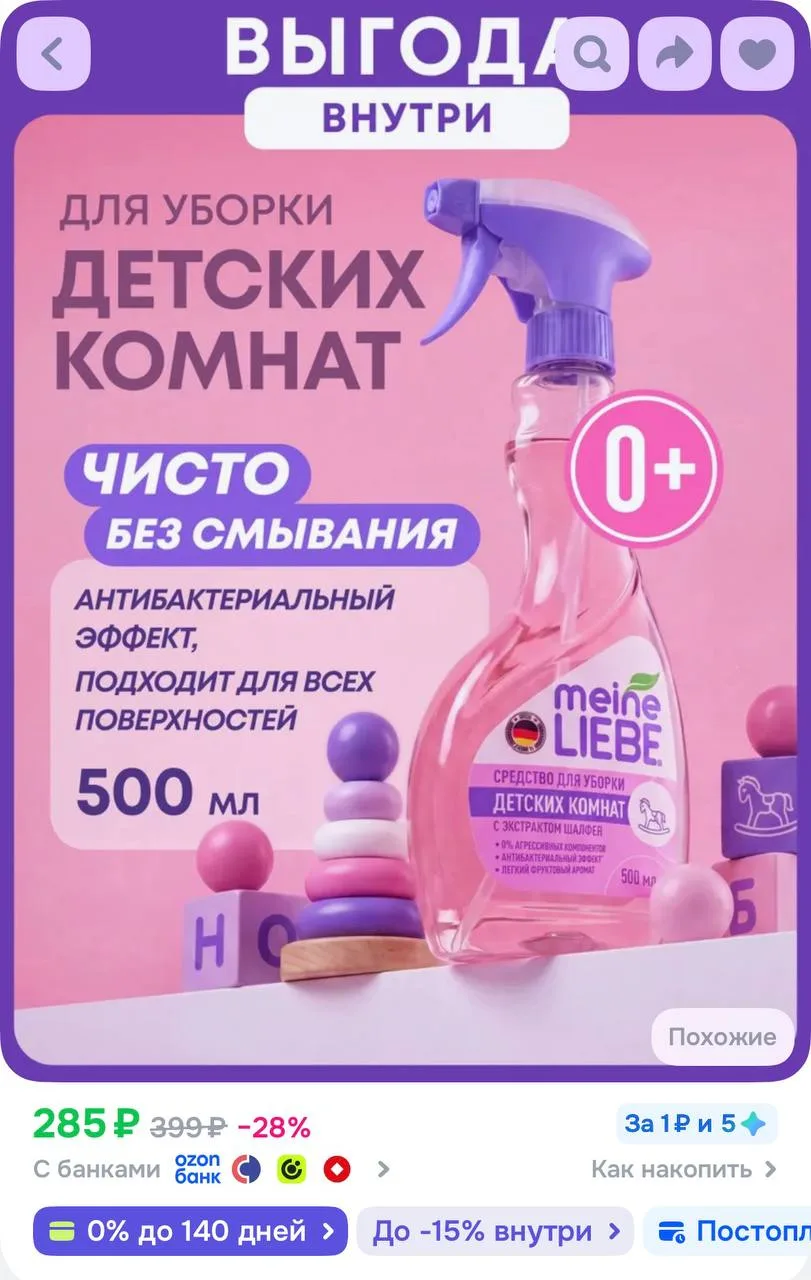https://ozon.ru/t/BSKW84A