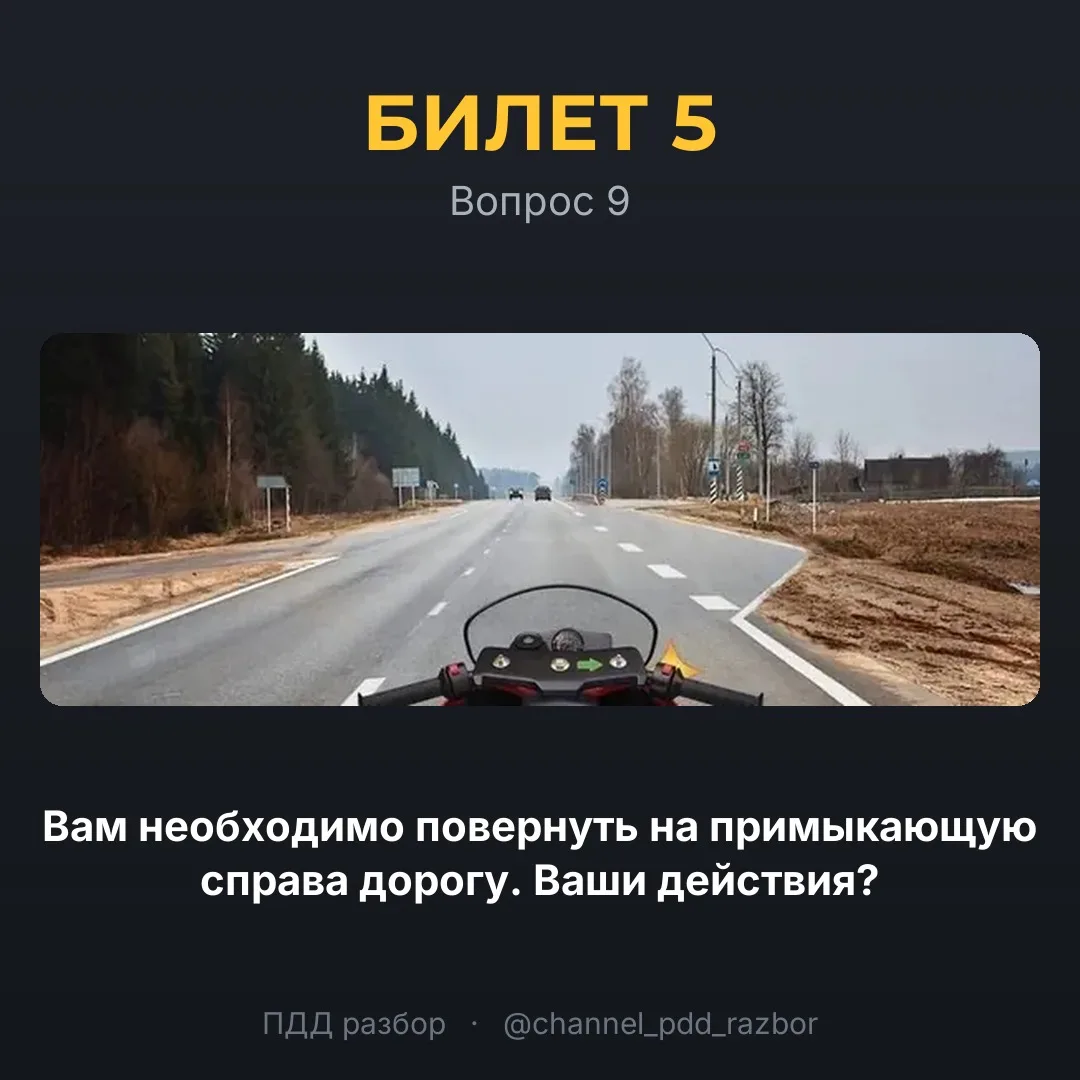 🚦 Билет 5, вопрос 9
