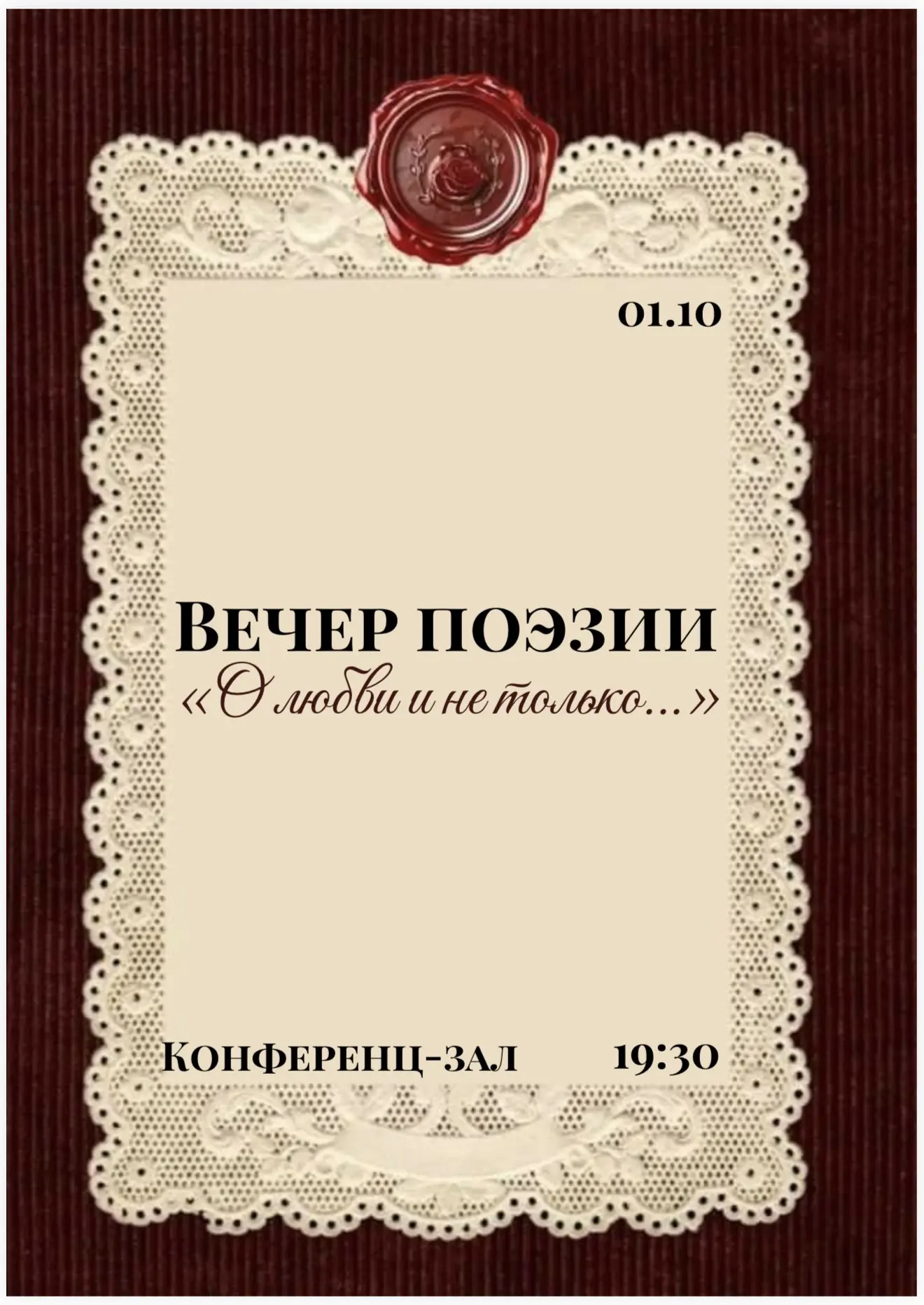 Вечер, где слова лечат душу... ✨