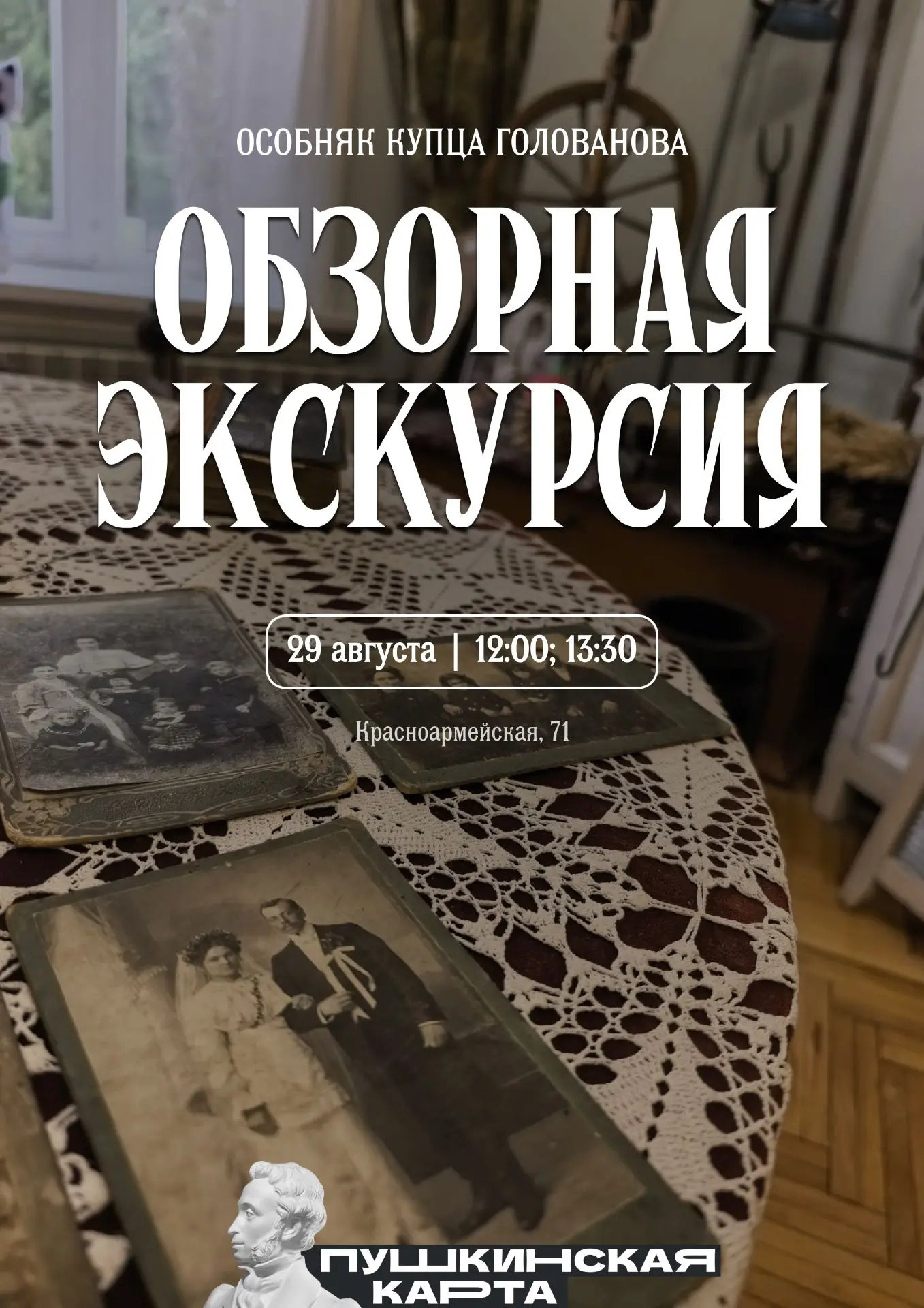 🏛Приглашаем на обзорные экскурсии