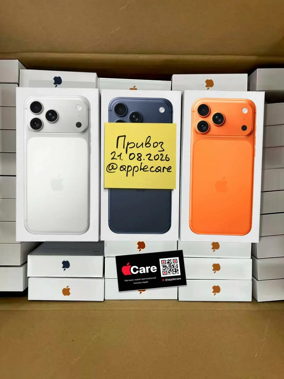 2 iPhone 17 Pro зa 8990 ₽ вмecтo 213 980 ₽