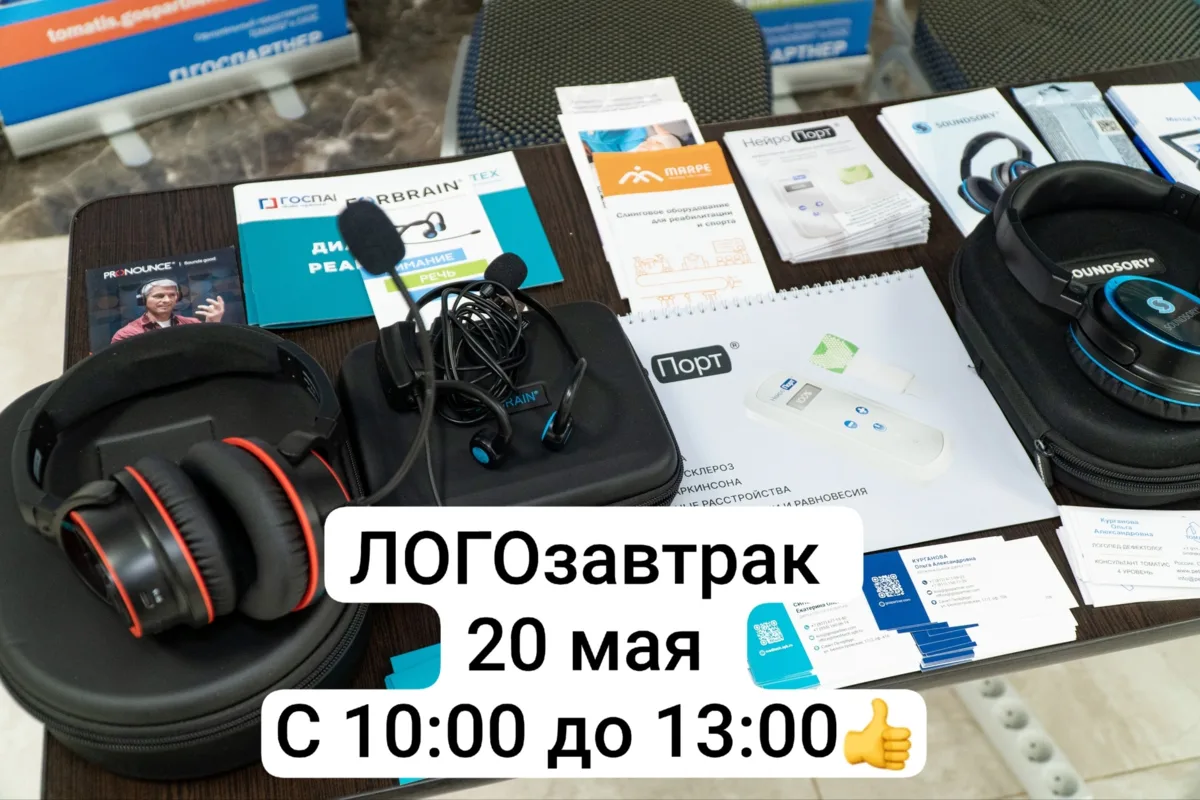 Тверь! Уже середина мая. А это значит, что пора собираться на наш заключительный ЛОГОза...
