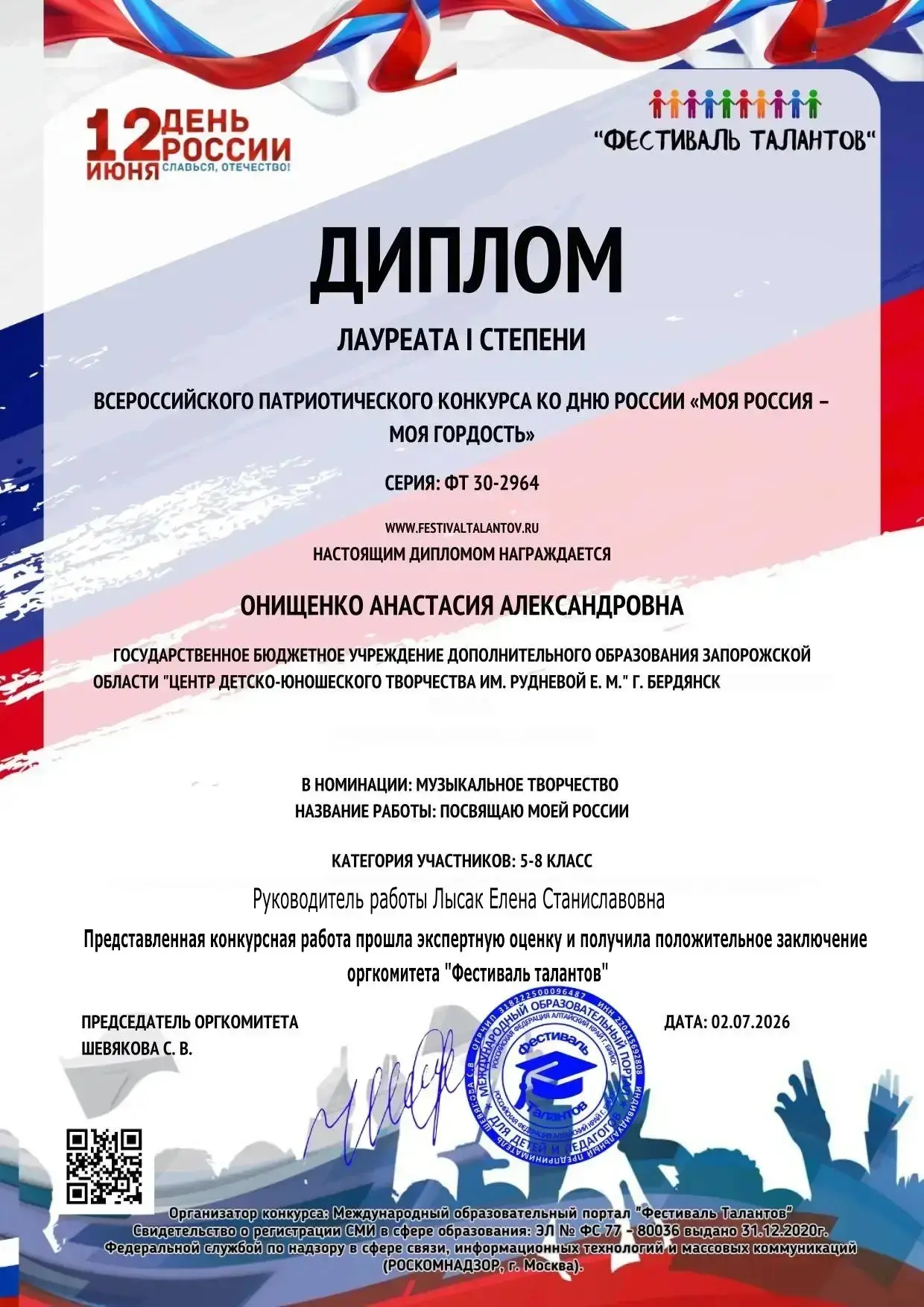 Медиа публикации