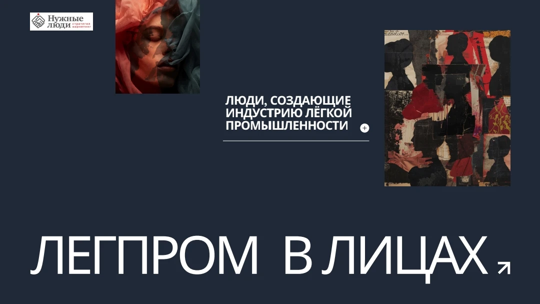 Сегодня начинаем съемки в рамках проекта "Нужные люди в Легпроме"