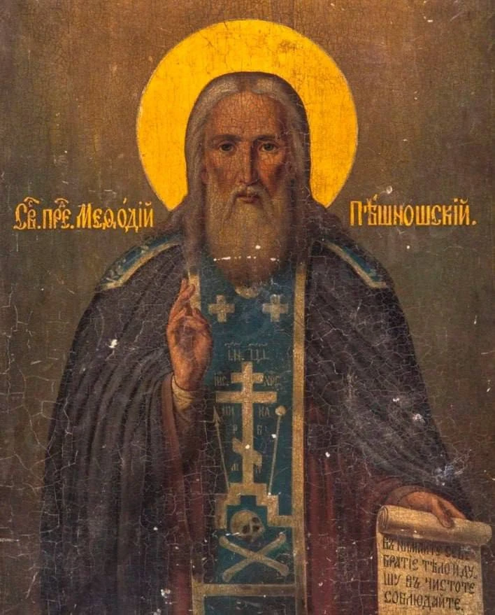 Сегодня православная Церковь чтит память преподобного Мефодия Пешношского

Преподобный Мефодий Пешно