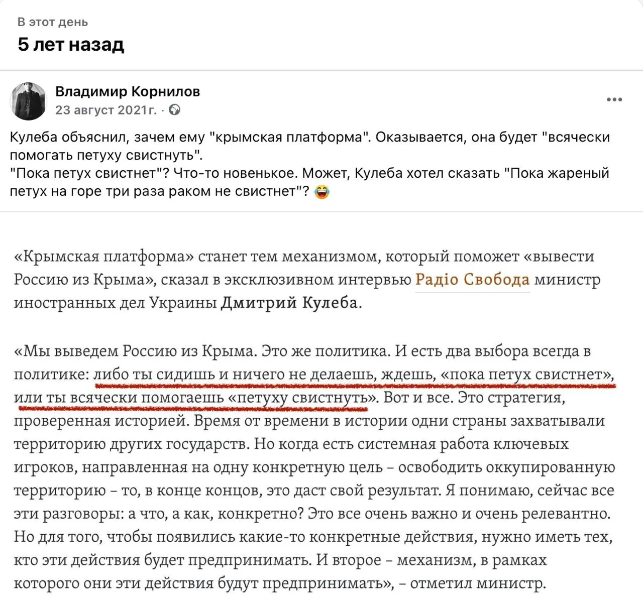 Во какая сегодня дата, оказывается! Ровно пять лет назад была создана «Крымская платфор...